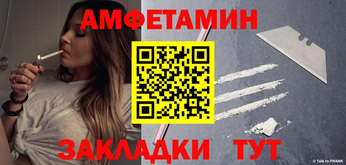 Дальнегорск  Амфетамин 98%  Амфетамин  Вход с VPN 