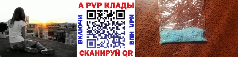 Alpha PVP Соль Дальнегорск