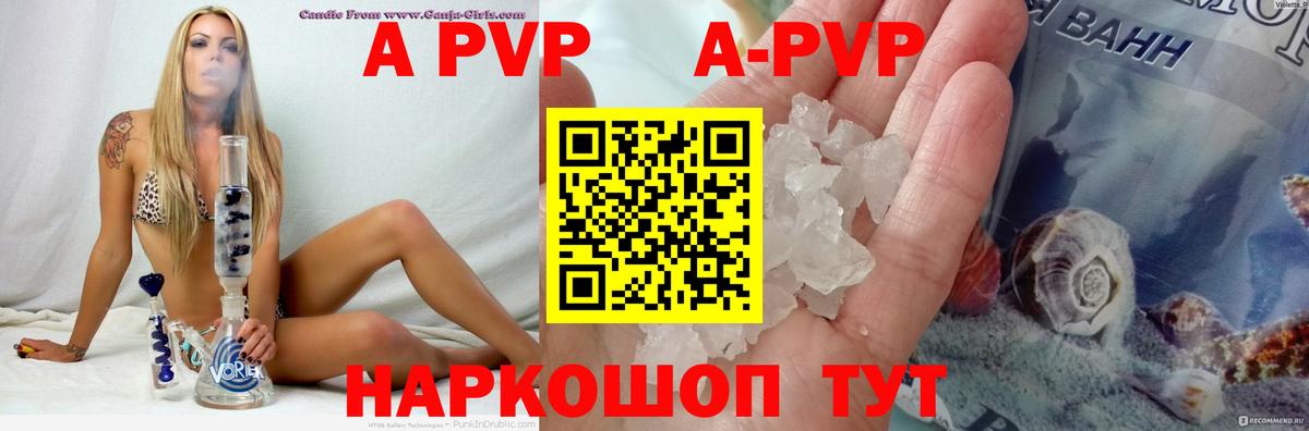 Дальнегорск  Альфа ПВП  А ПВП Соль  наркота  Alpha-PVP Crystall  Вход с VPN 