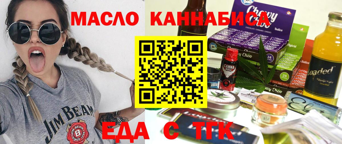 Cannafood марихуана  Вход с VPN  Дальнегорск 