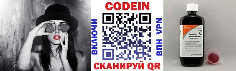 Codein Purple Drank  Дальнегорск 