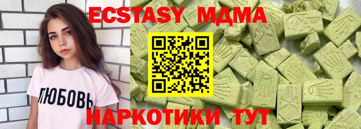 ЭКСТАЗИ Дубай  как найти закладки  ЭКСТАЗИ Дубай  гидра зеркало  Вход с VPN  Ecstasy  Дальнегорск 