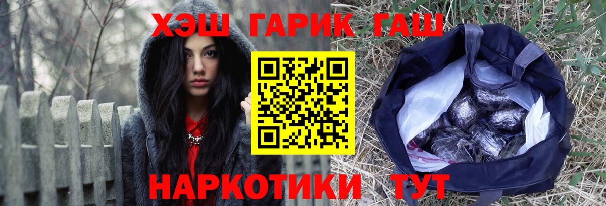 ГАШИШ убойный Дальнегорск