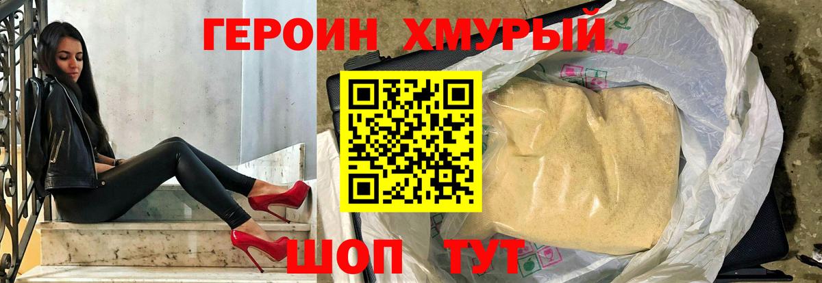 Дальнегорск  ГЕРОИН Heroin  Вход с VPN 