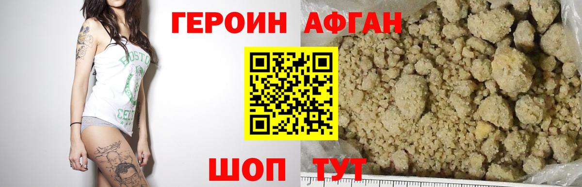 Героин Heroin Дальнегорск