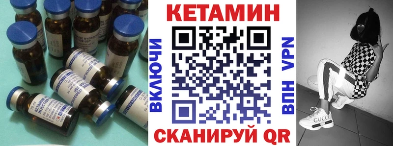 Кетамин VHQ  Дальнегорск 