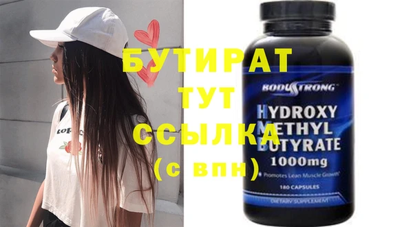 бутират Надым