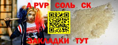 альфа пвп VHQ Пугачёв