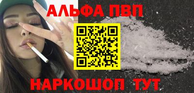 альфа пвп VHQ Пугачёв