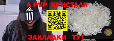 ALPHA-PVP Пушкино