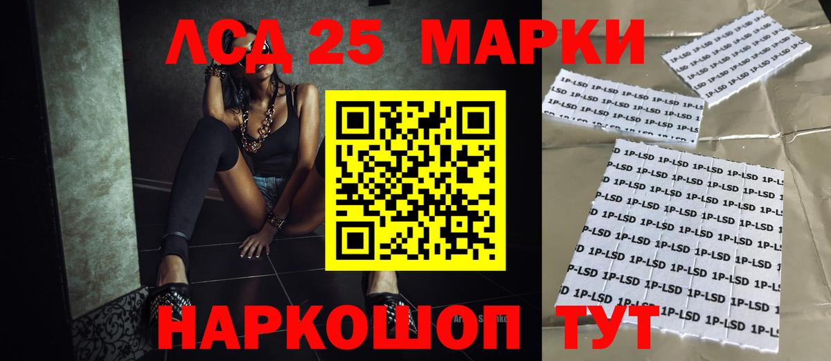 ЛСД экстази кислота  Лсд 25 экстази ecstasy  Вход с VPN  Дальнегорск 