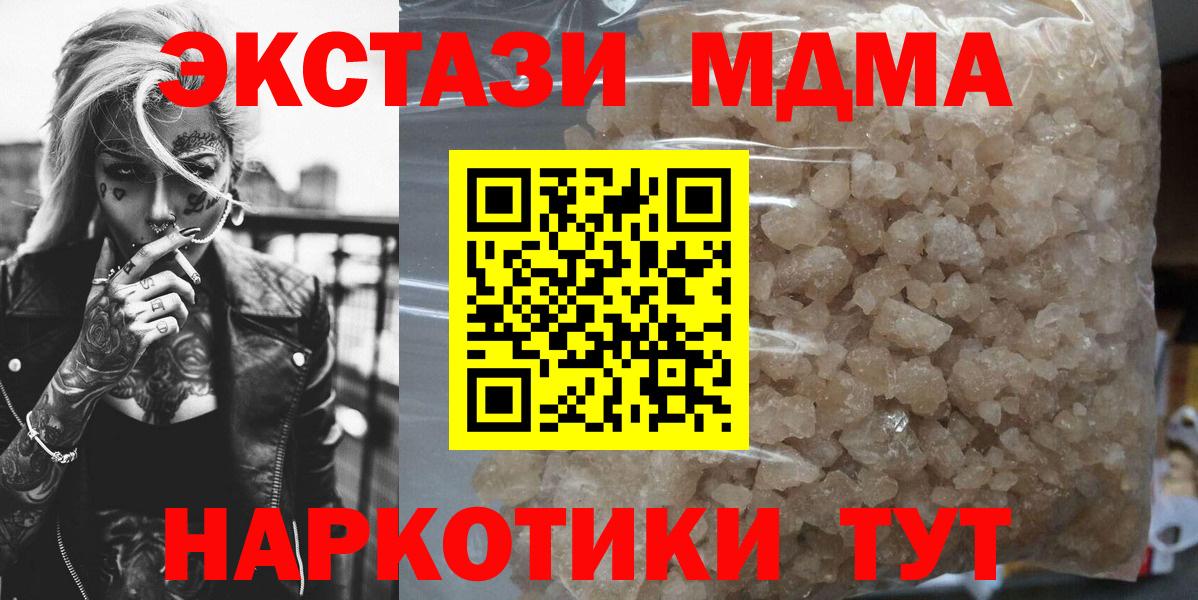 MDMA crystal Дальнегорск