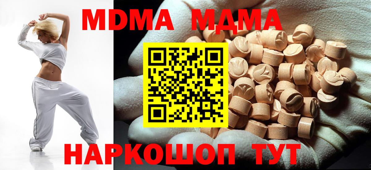 MDMA кристаллы  Вход с VPN  Дальнегорск  MDMA молли 