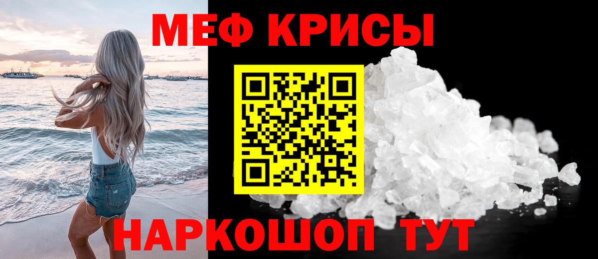 Меф мяу мяу мука Дальнегорск