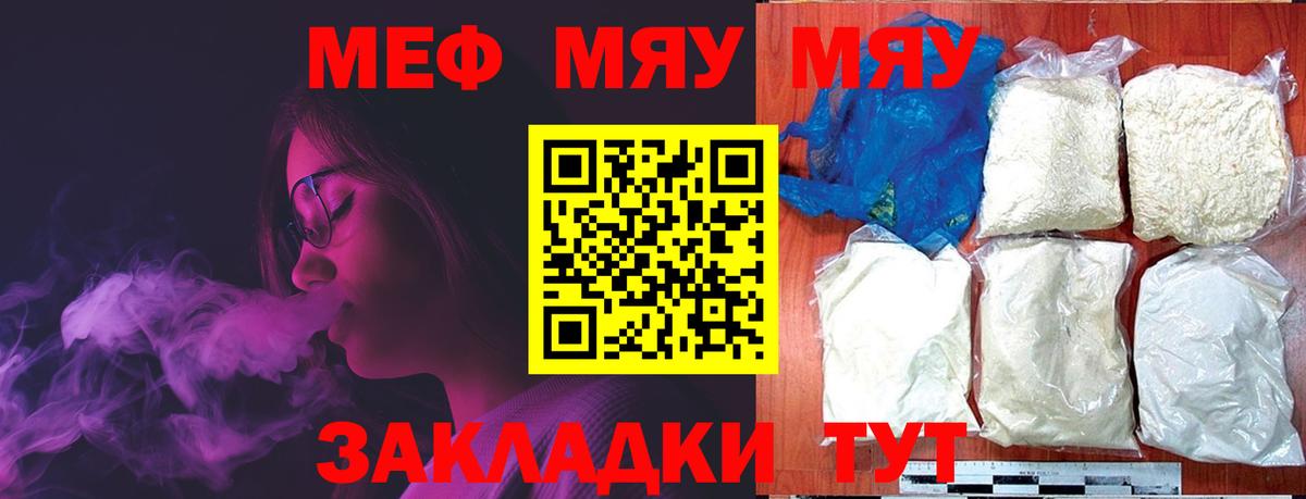 Мефедрон  Вход с VPN  МЕФ мука  Дальнегорск  Меф кристаллы 