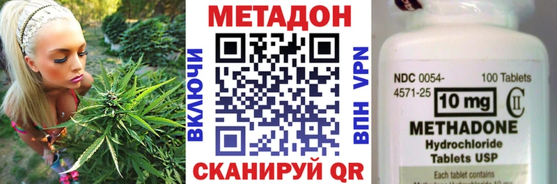МЕТАДОН VHQ  Дальнегорск 