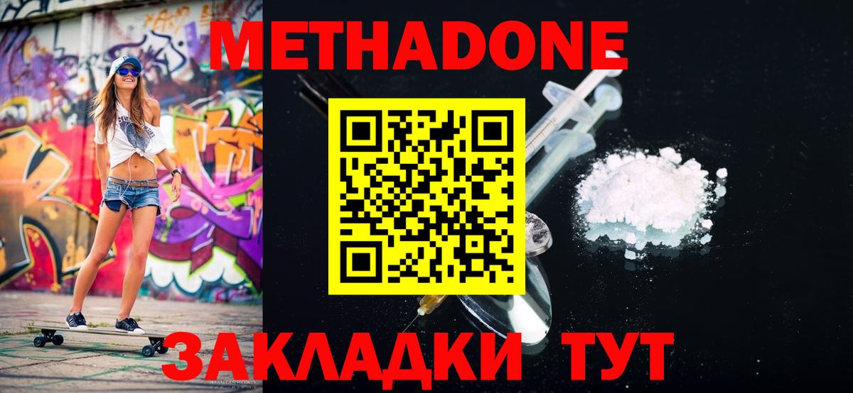omg как зайти  Метадон белоснежный  Вход с VPN  Дальнегорск 