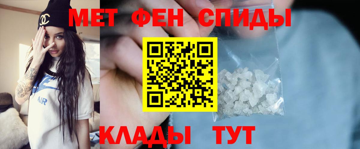Метамфетамин пудра  Метамфетамин пудра  Дальнегорск  Вход с VPN 