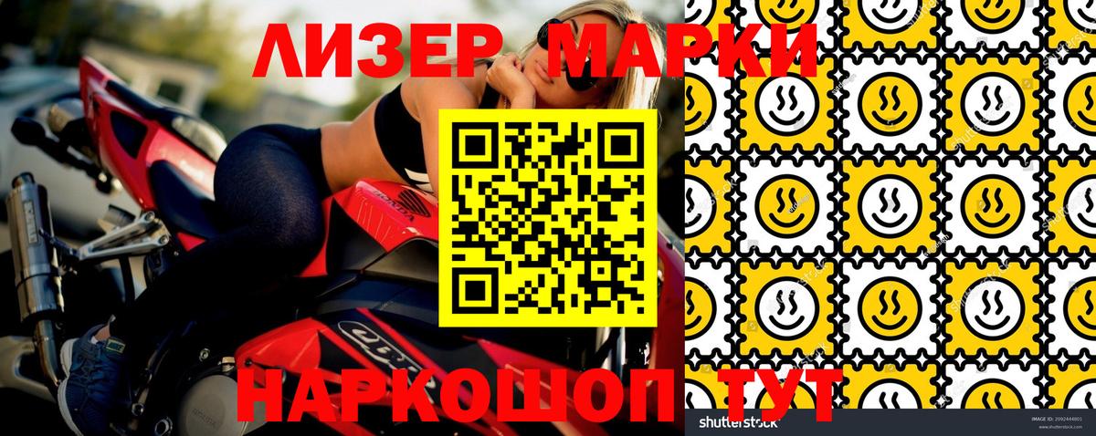 Дальнегорск  Марки N-bome  где продают наркотики  Марки N-bome 1,5мг  Вход с VPN 