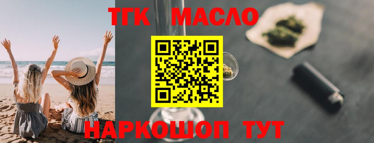 Дистиллят ТГК вейп Дальнегорск